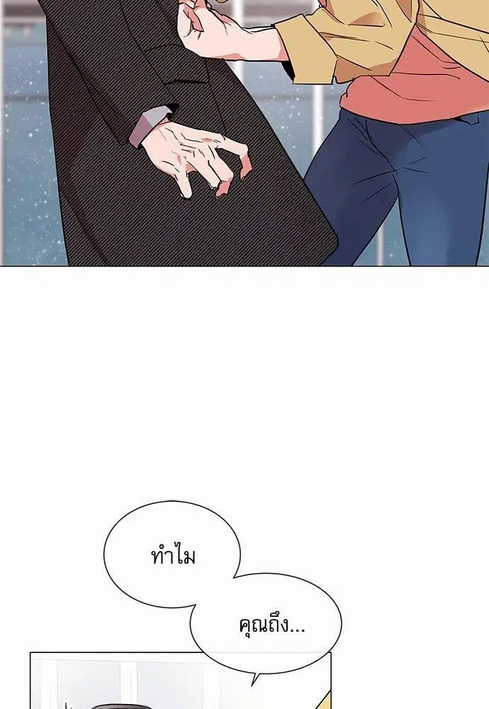 Red Candy – ปฏิบัติการชิงหัวใจ ตอนที่ 61 หน้า 76