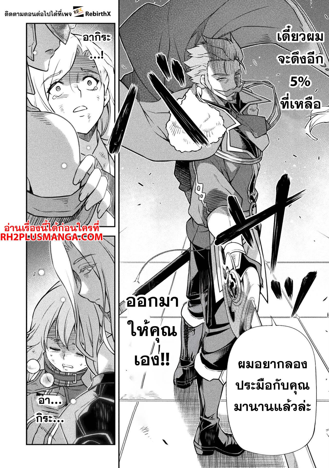 Drawing: Saikyou Mangaka wa Oekaki Skill de Isekai Musou Suru! นักวาดมังงะผู้ไร้เทียมทาน ณ แดนต่างโลก ตอนที่ 145 หน้า 6