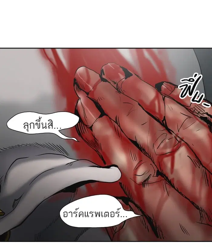 Tower of God ตอนที่ 307 หน้า 82