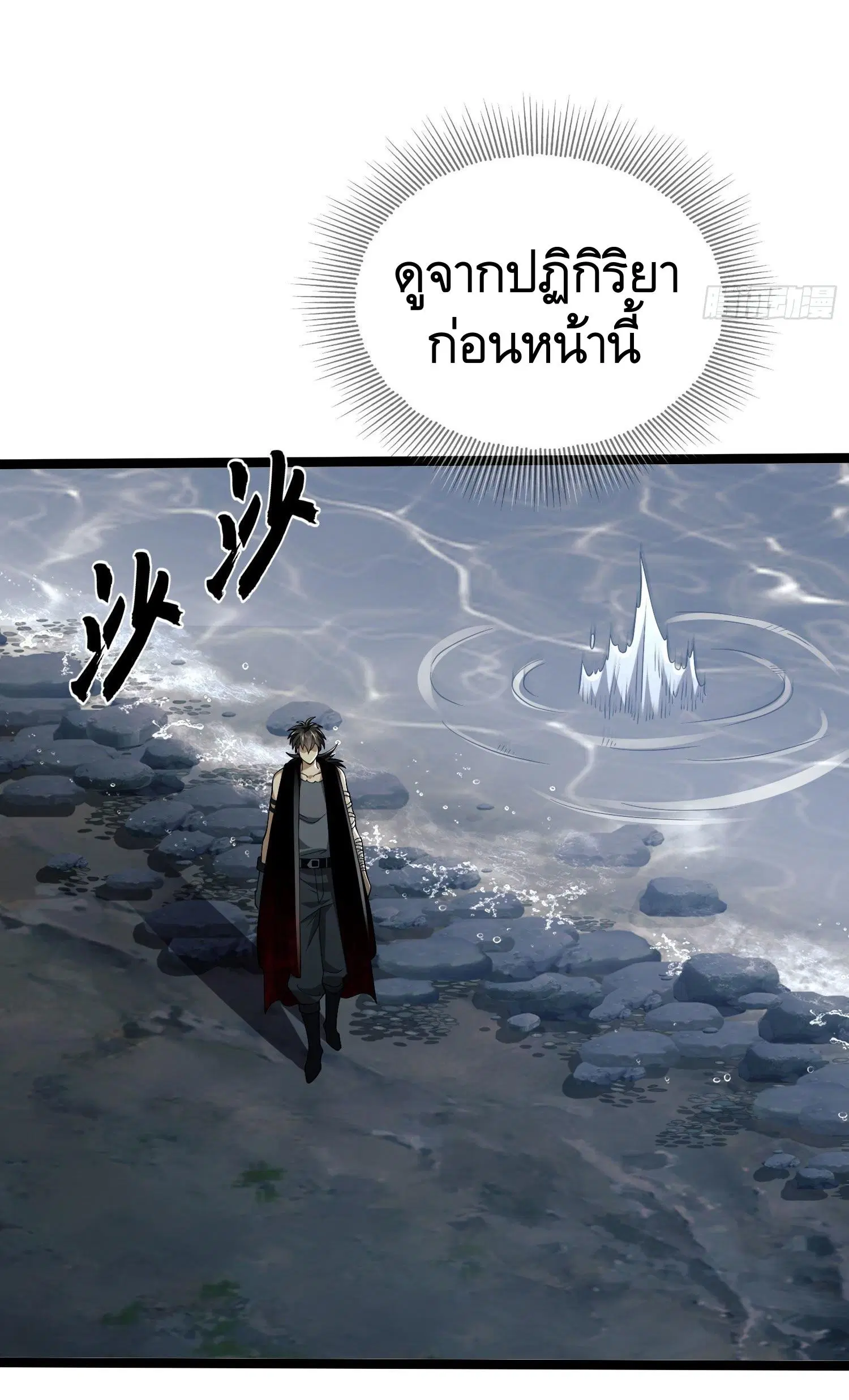 The First Order ตอนที่ 102 หน้า 20