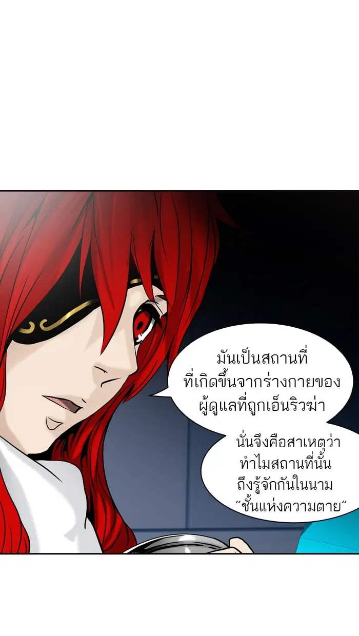 Tower of God ตอนที่ 313 หน้า 9