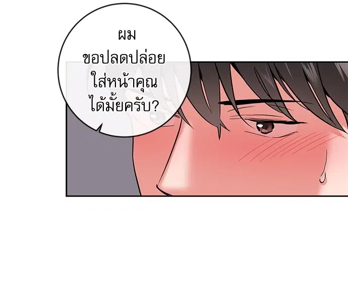 Red Candy – ปฏิบัติการชิงหัวใจ ตอนที่ 92 หน้า 56