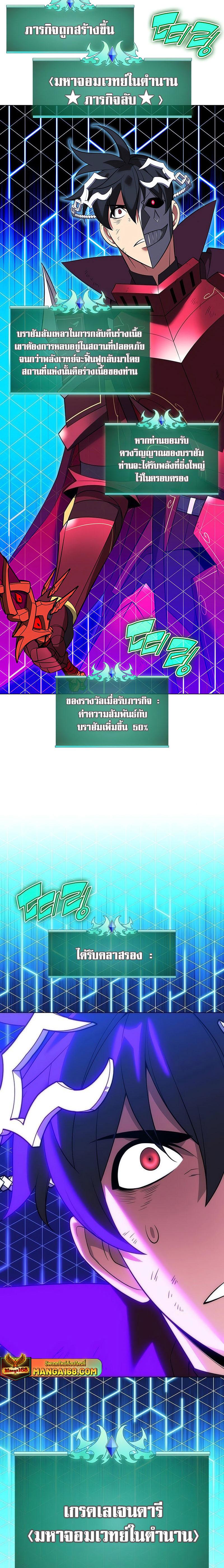 Overgeared จ้าวแห่งยุทธภัณฑ์ ตอนที่ 203 หน้า 39