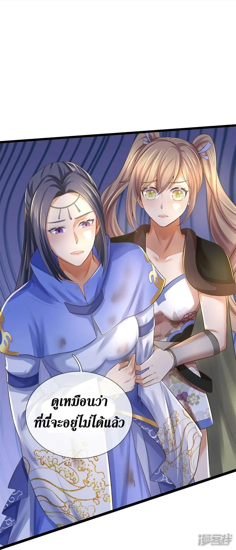 Sky Sword God ตอนที่ 552 หน้า 33