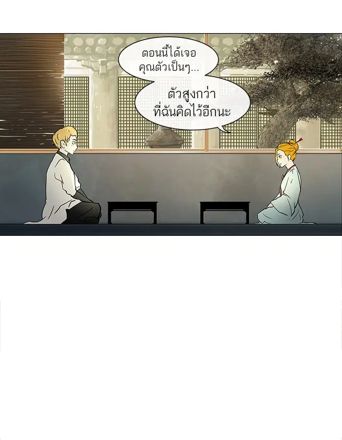 Tower of God ตอนที่ 27 หน้า 20