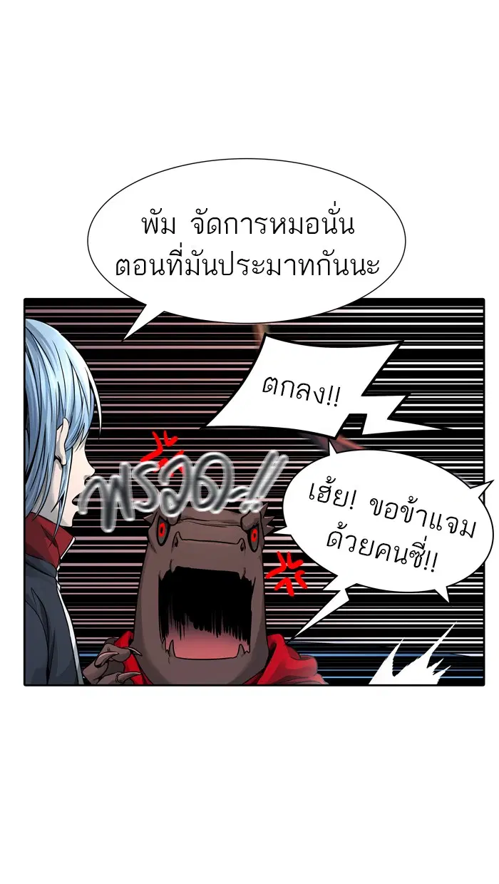 Tower of God ตอนที่ 460 หน้า 40