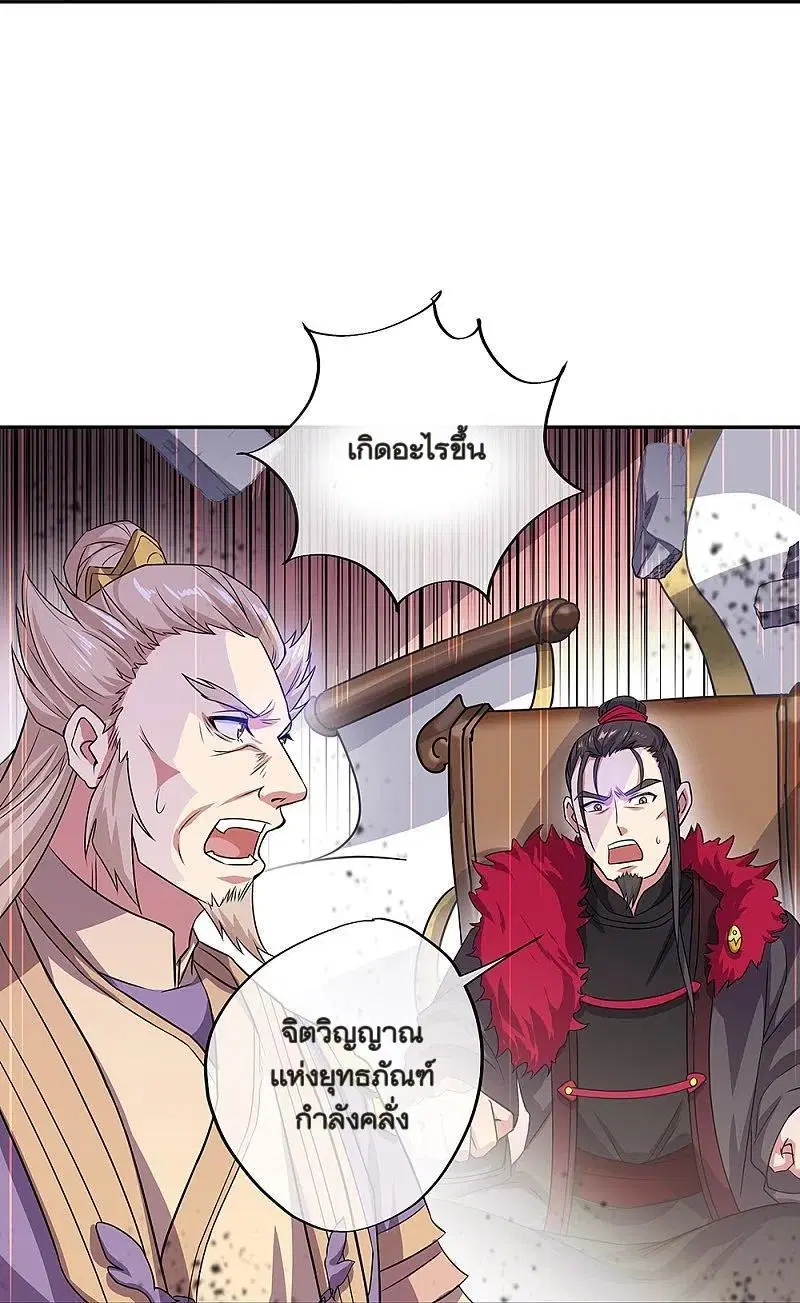 Peerless Battle Spirit ตอนที่ 323 หน้า 55
