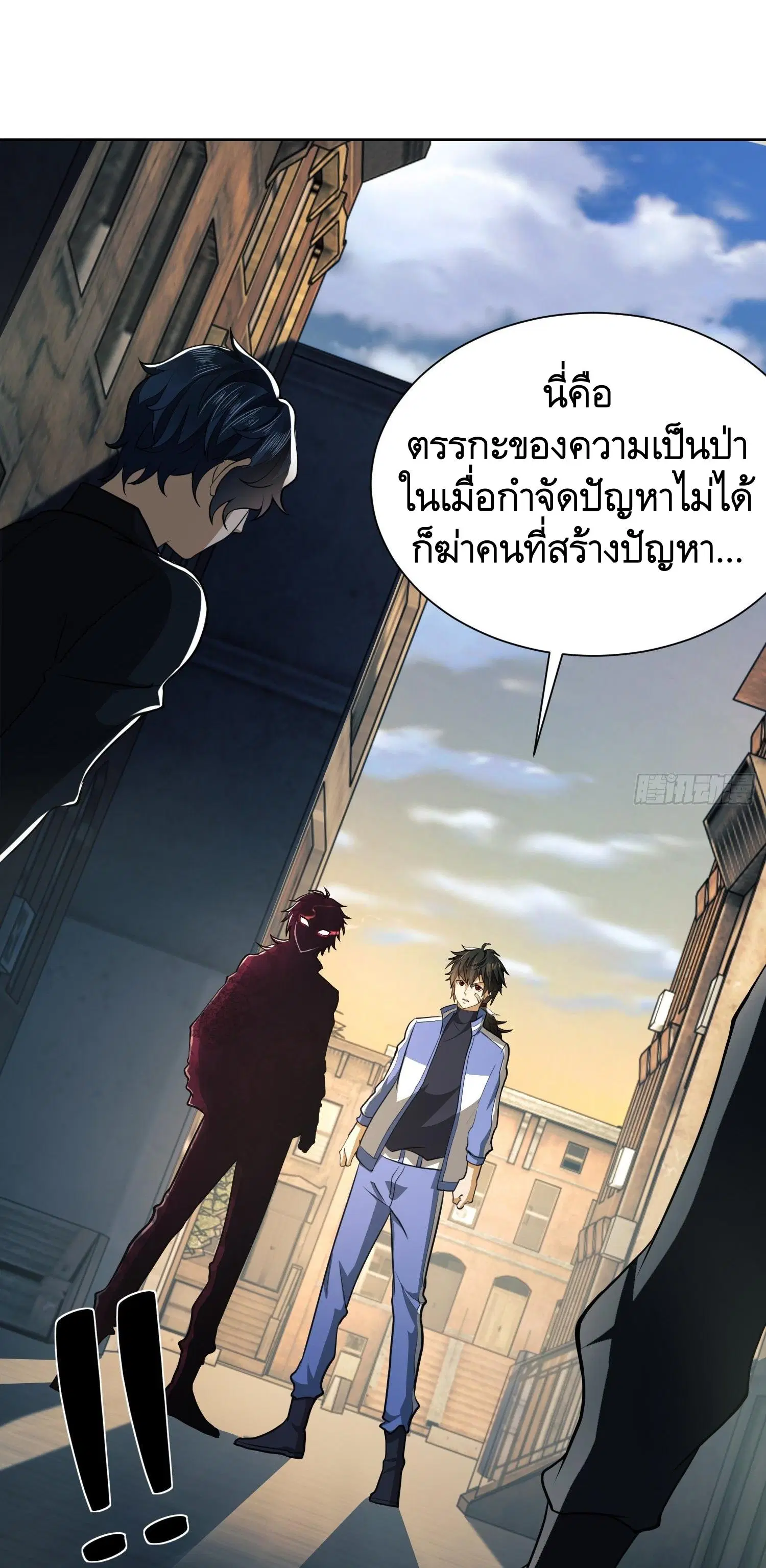 The First Order ตอนที่ 81 หน้า 46