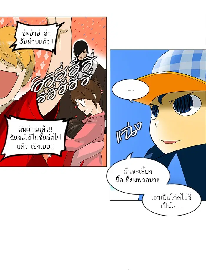 Tower of God ตอนที่ 102 หน้า 44