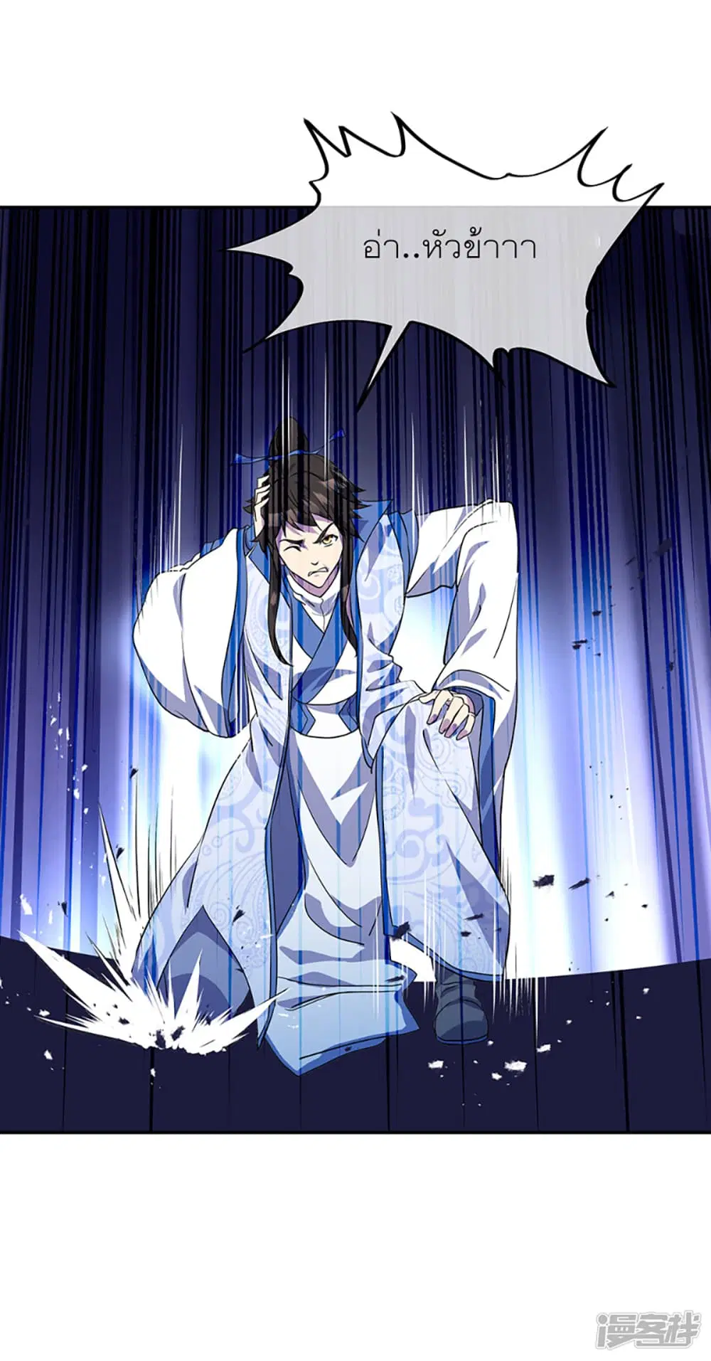 Peerless Battle Spirit ตอนที่ 289 หน้า 19