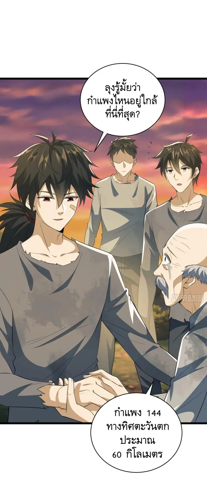 The First Order ตอนที่ 221 หน้า 45