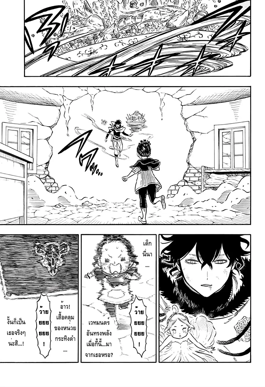 Black Clover ตอนที่ 30 หน้า 8