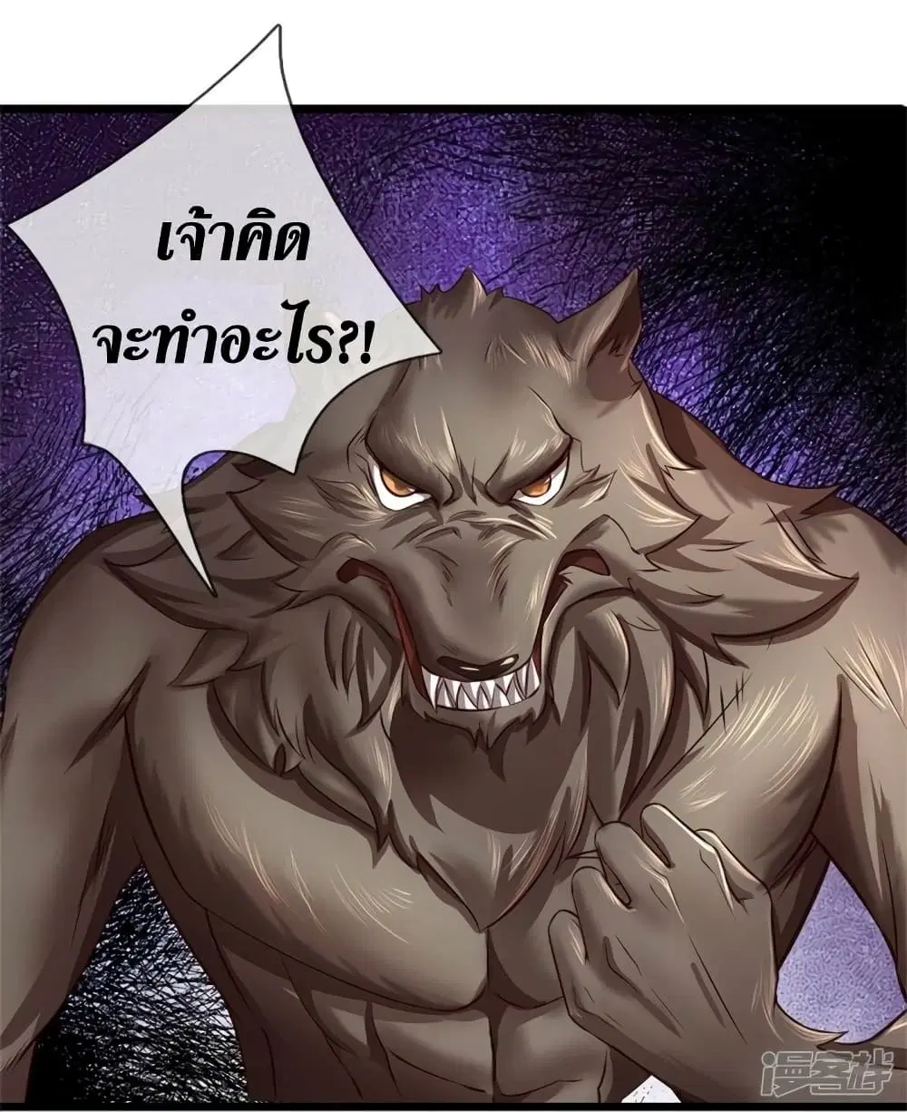 Sky Sword God ตอนที่ 527 หน้า 12