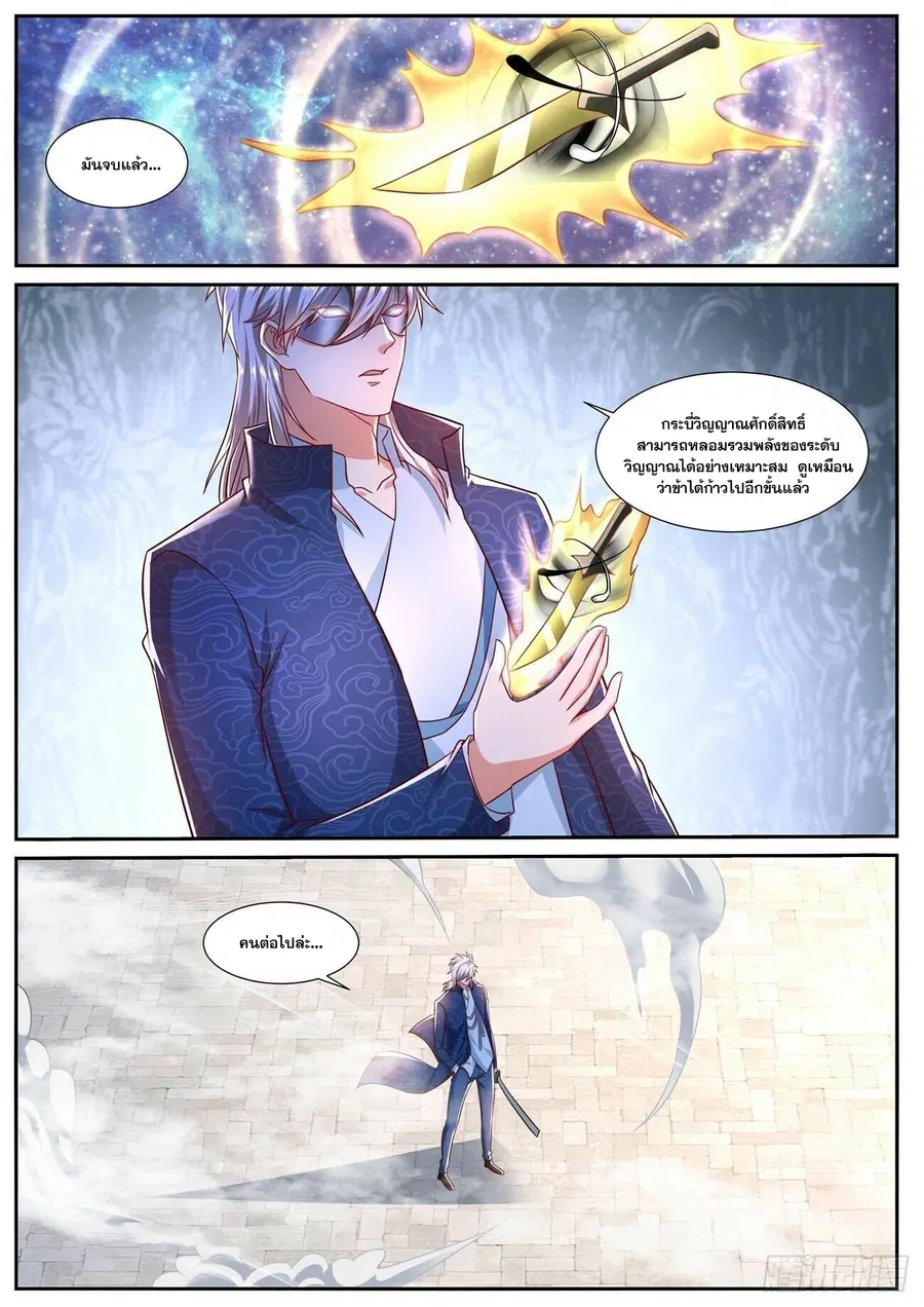 Rebirth Of The Urban Immortal Cultivator ตอนที่ 665 หน้า 4