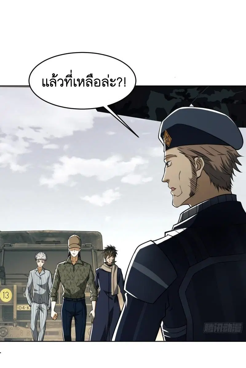 The First Order ตอนที่ 114 หน้า 4
