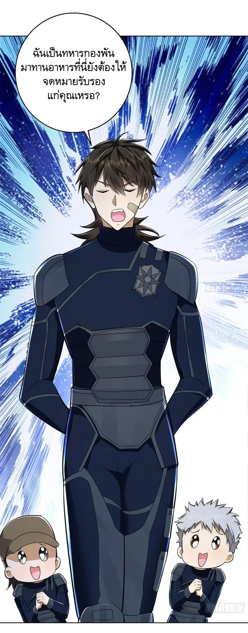 The First Order ตอนที่ 115 หน้า 21