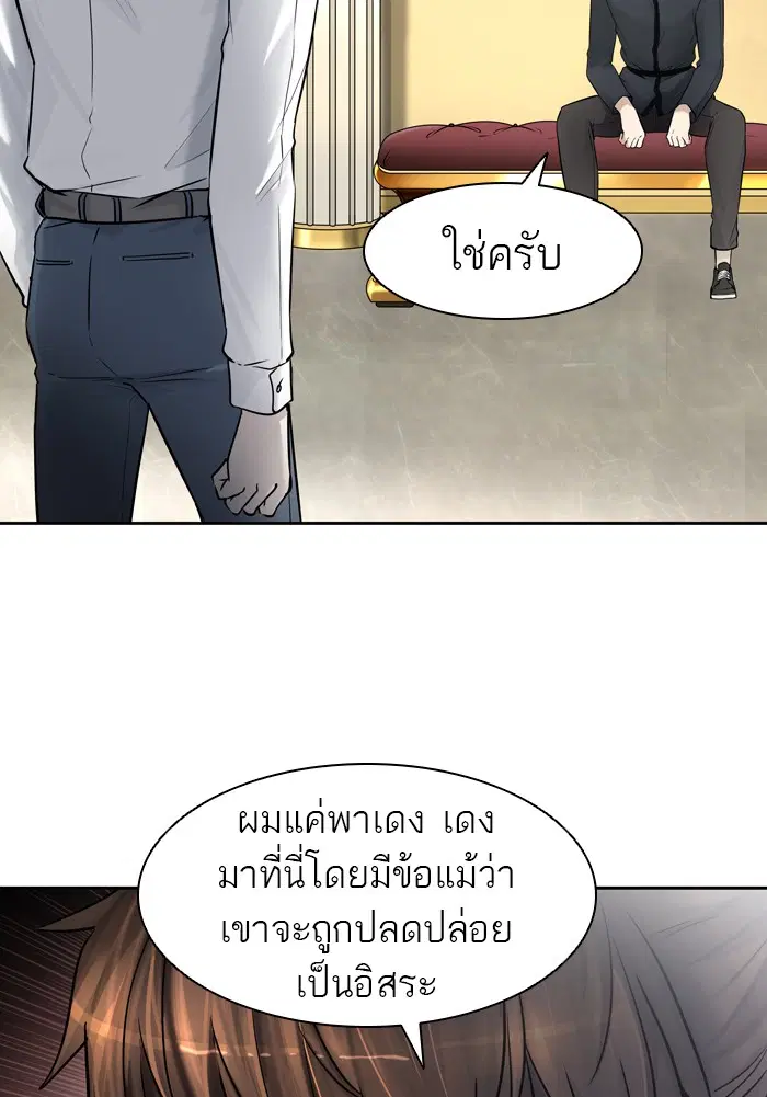 Tower of God ตอนที่ 425 หน้า 23