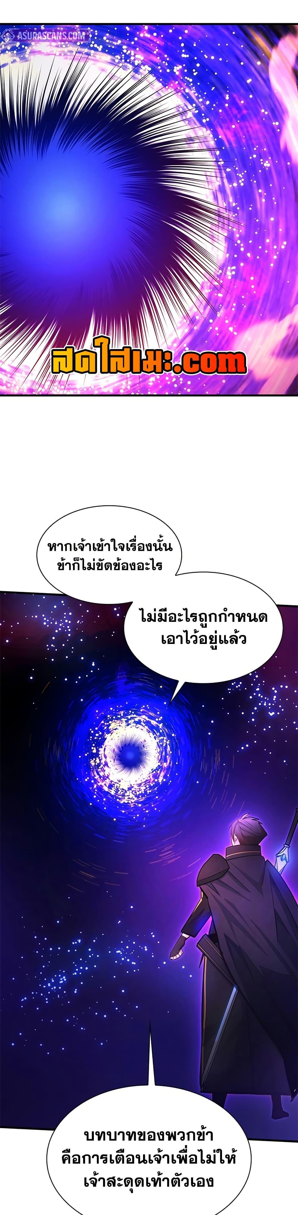 The Tutorial is Too Hard โลกฝึกสอนสุดโหดร้าย ตอนที่ 244 หน้า 35