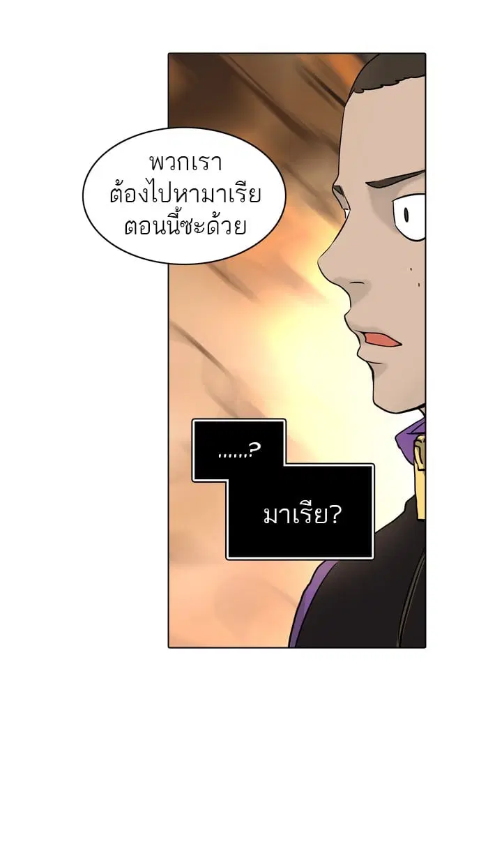 Tower of God ตอนที่ 300 หน้า 42