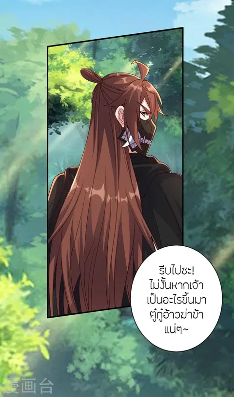 Banished Disciple’s Counterattack ราชาอมตะผู้ถูกขับไล่ ตอนที่ 371 หน้า 54