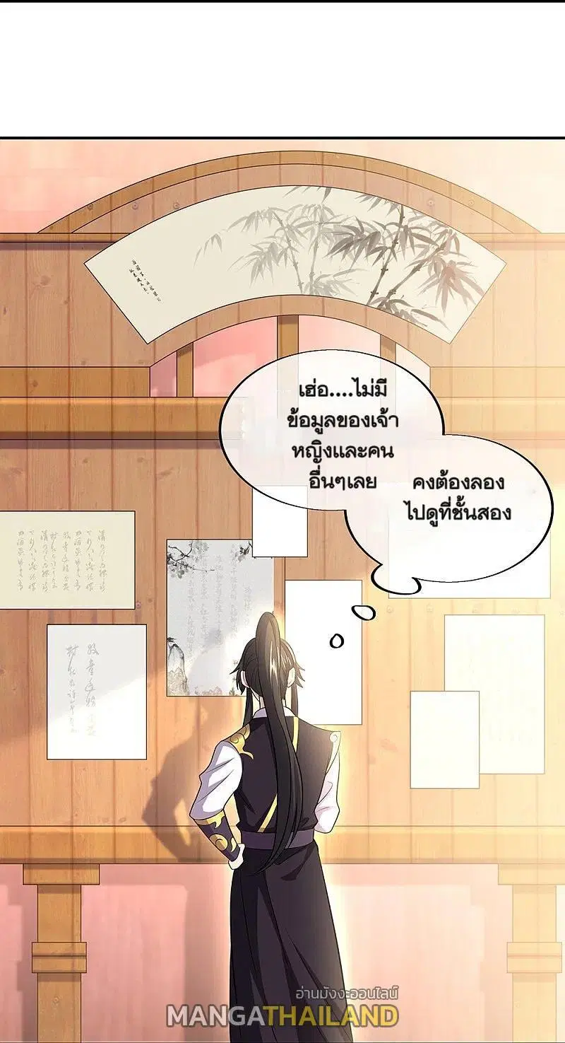 Peerless Battle Spirit ตอนที่ 321 หน้า 32