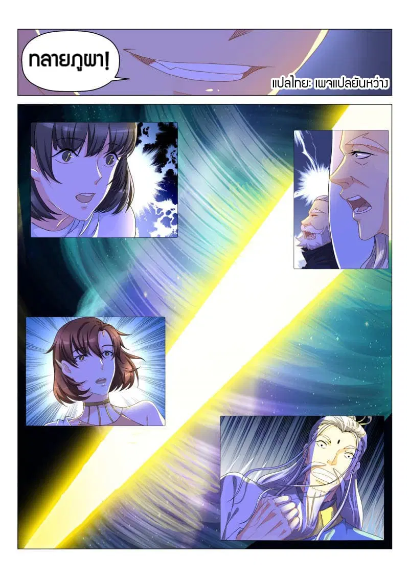 Rebirth Of The Urban Immortal Cultivator ตอนที่ 129 หน้า 4