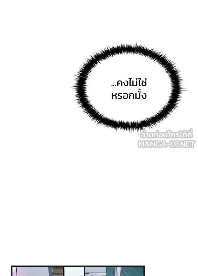 Villain to Kill ตอนที่ 171 หน้า 118