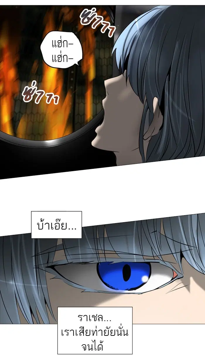 Tower of God ตอนที่ 275 หน้า 37