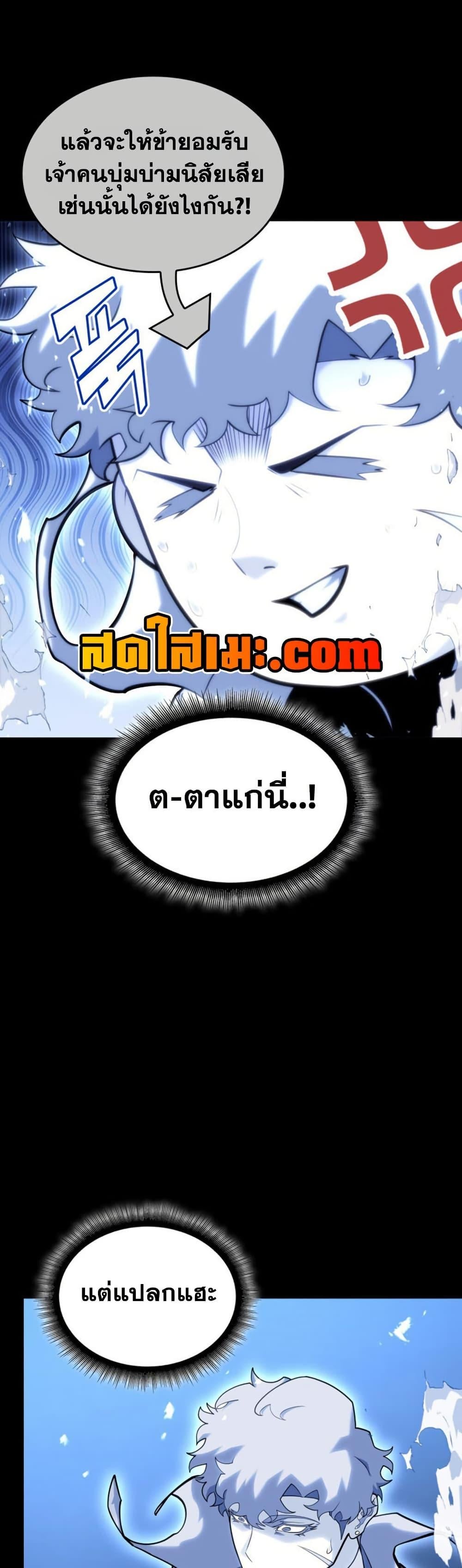 Return of the SSS-Class Ranker ตอนที่ 185 หน้า 27