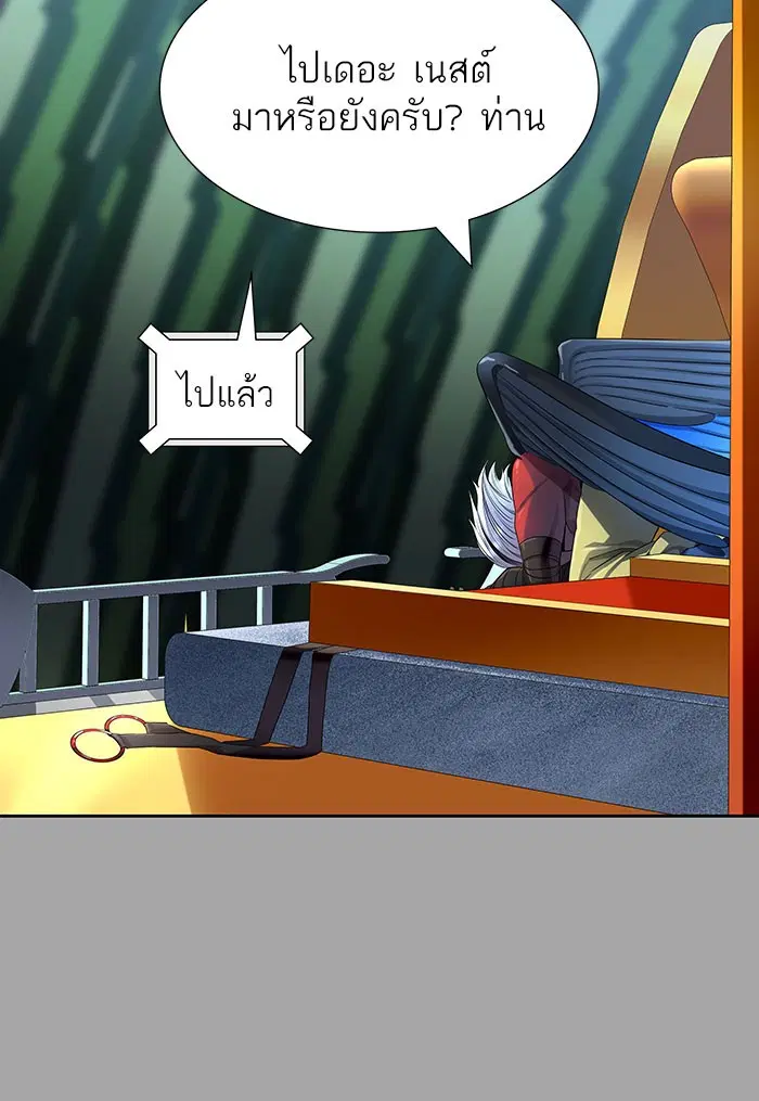 Tower of God ตอนที่ 528 หน้า 99