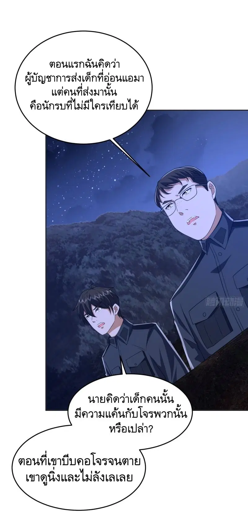 The First Order ตอนที่ 195 หน้า 38