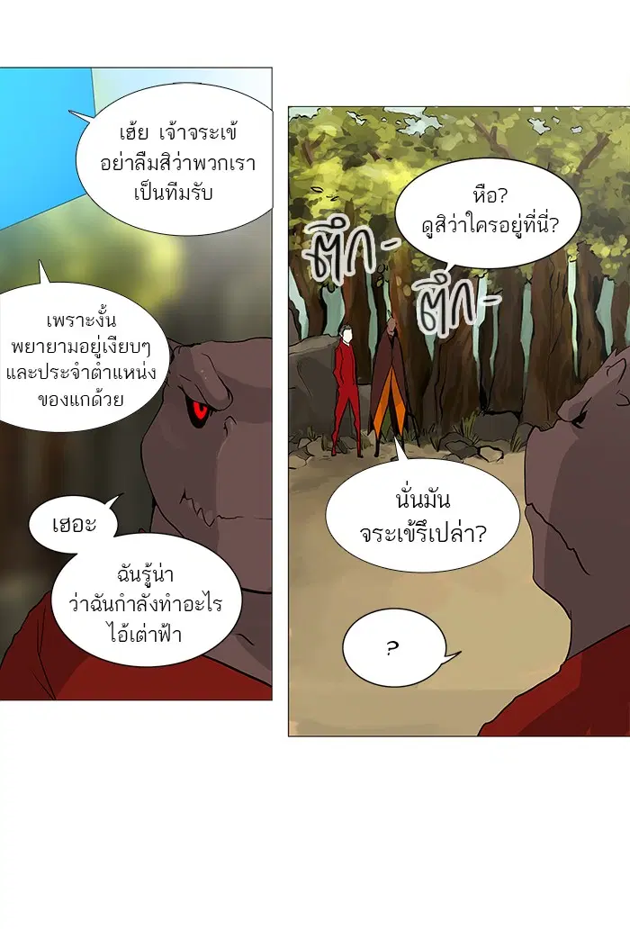Tower of God ตอนที่ 234 หน้า 7