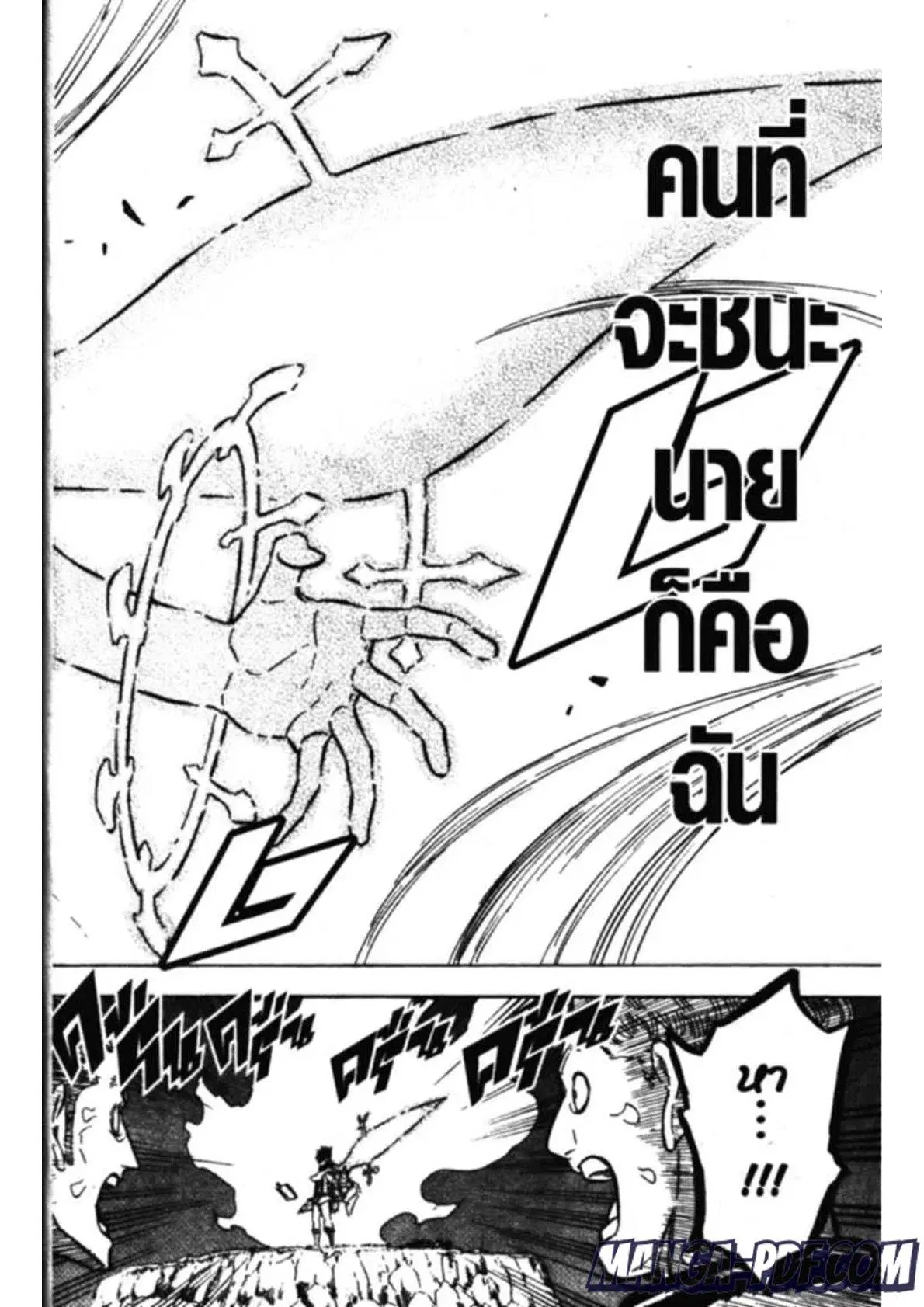 Black Clover ตอนที่ 132 หน้า 6