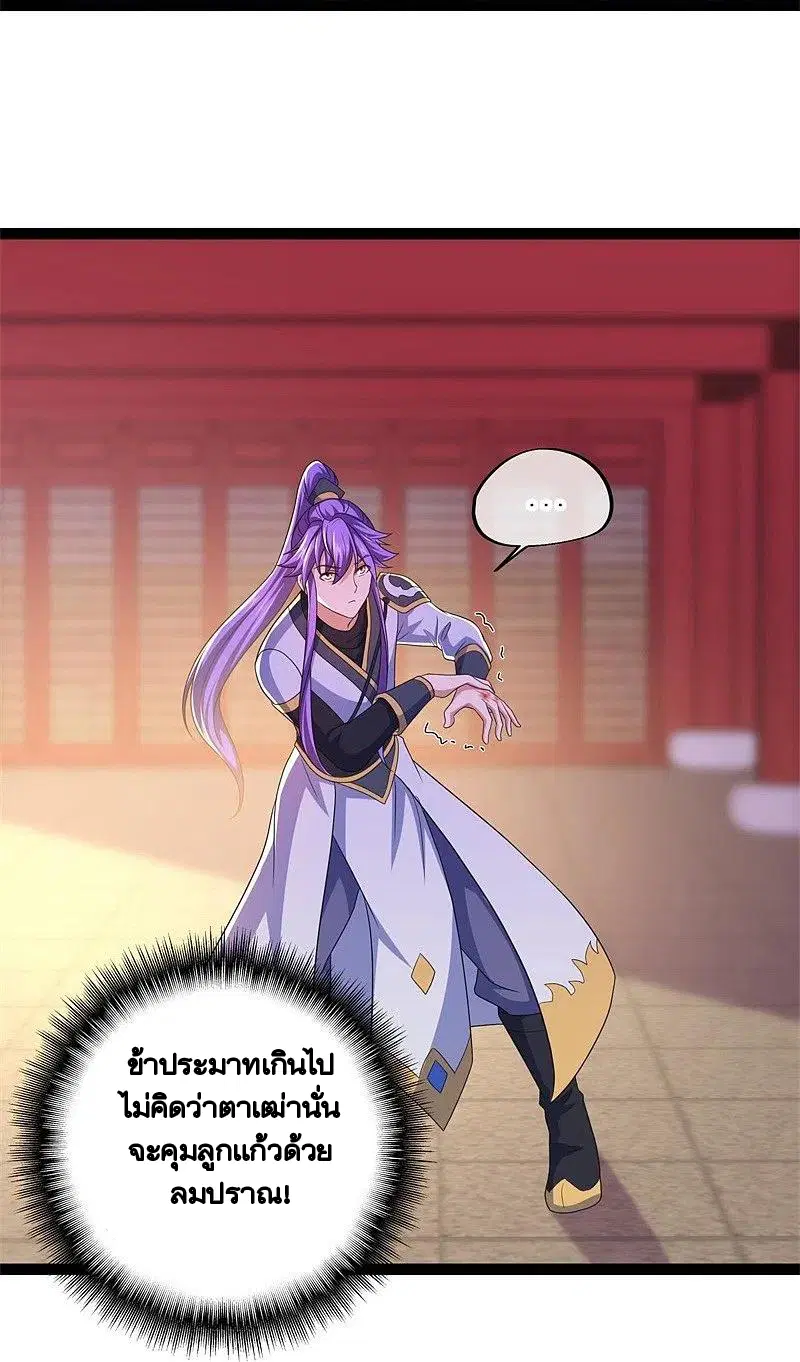 Peerless Battle Spirit ตอนที่ 395 หน้า 33