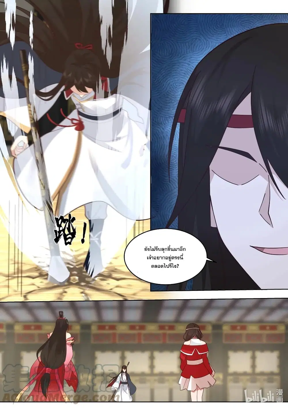 Martial God Asura ตอนที่ 528 หน้า 4