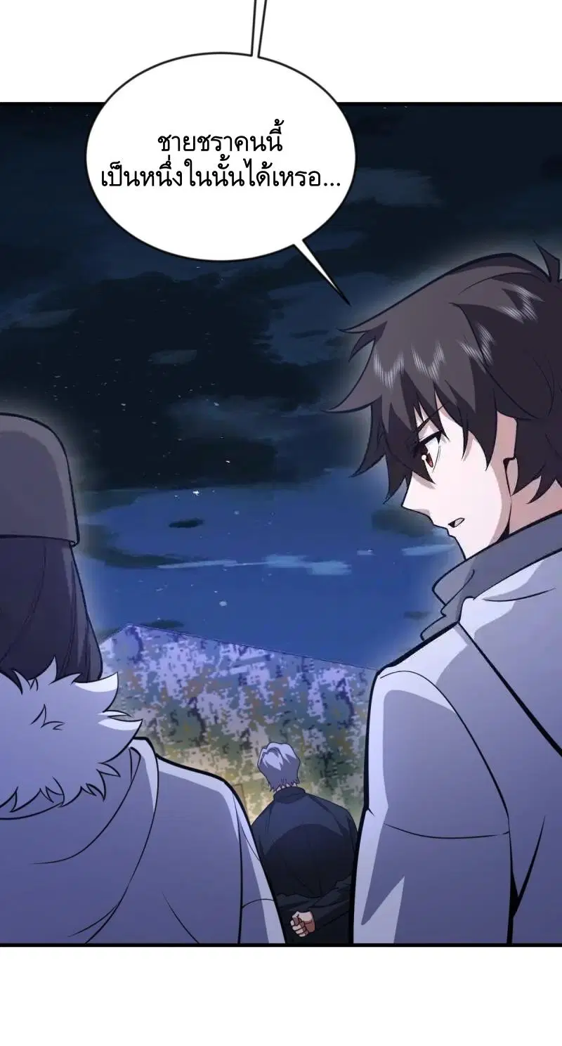 The First Order ตอนที่ 453 หน้า 20