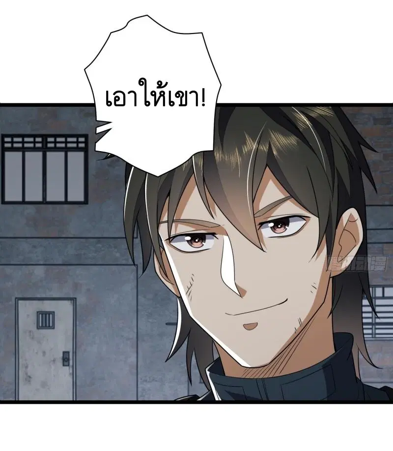 The First Order ตอนที่ 206 หน้า 46