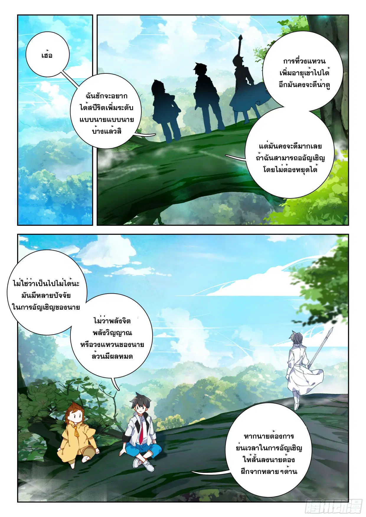 Douluo Dalu IV: Zhongji Douluo ตอนที่ 100 หน้า 11