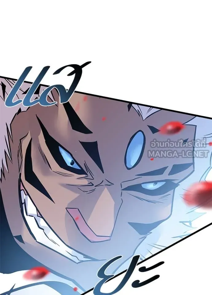 Villain to Kill ตอนที่ 198 หน้า 157