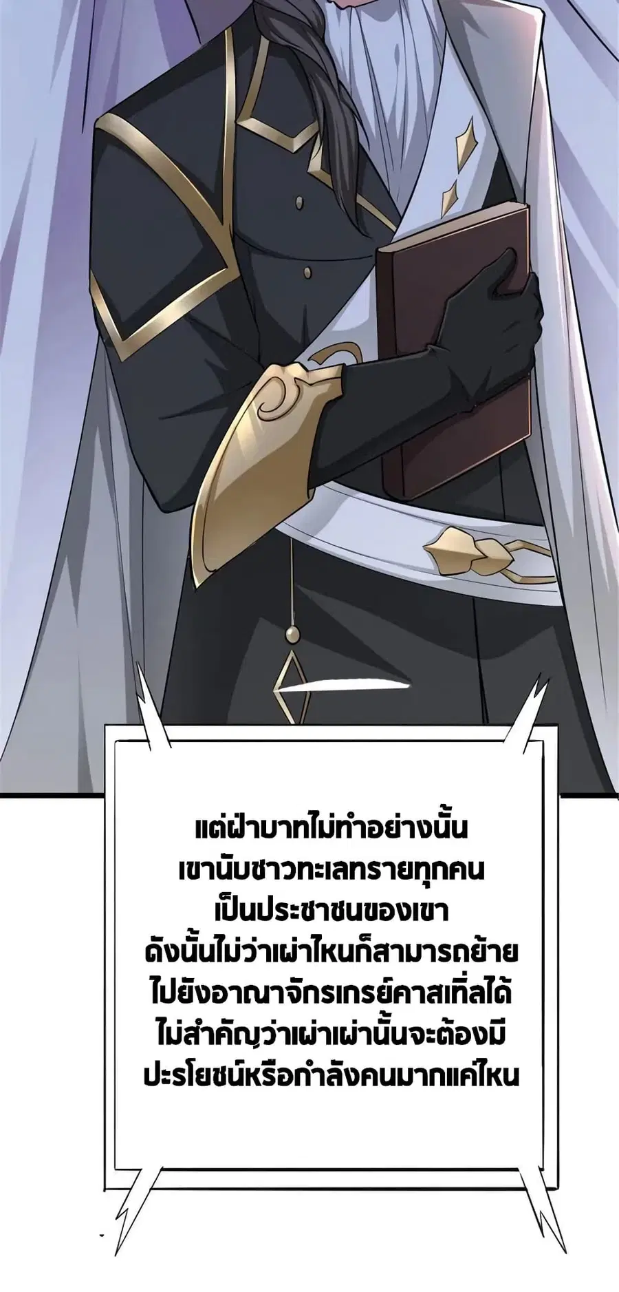 Release That Witch ตอนที่ 443 หน้า 10