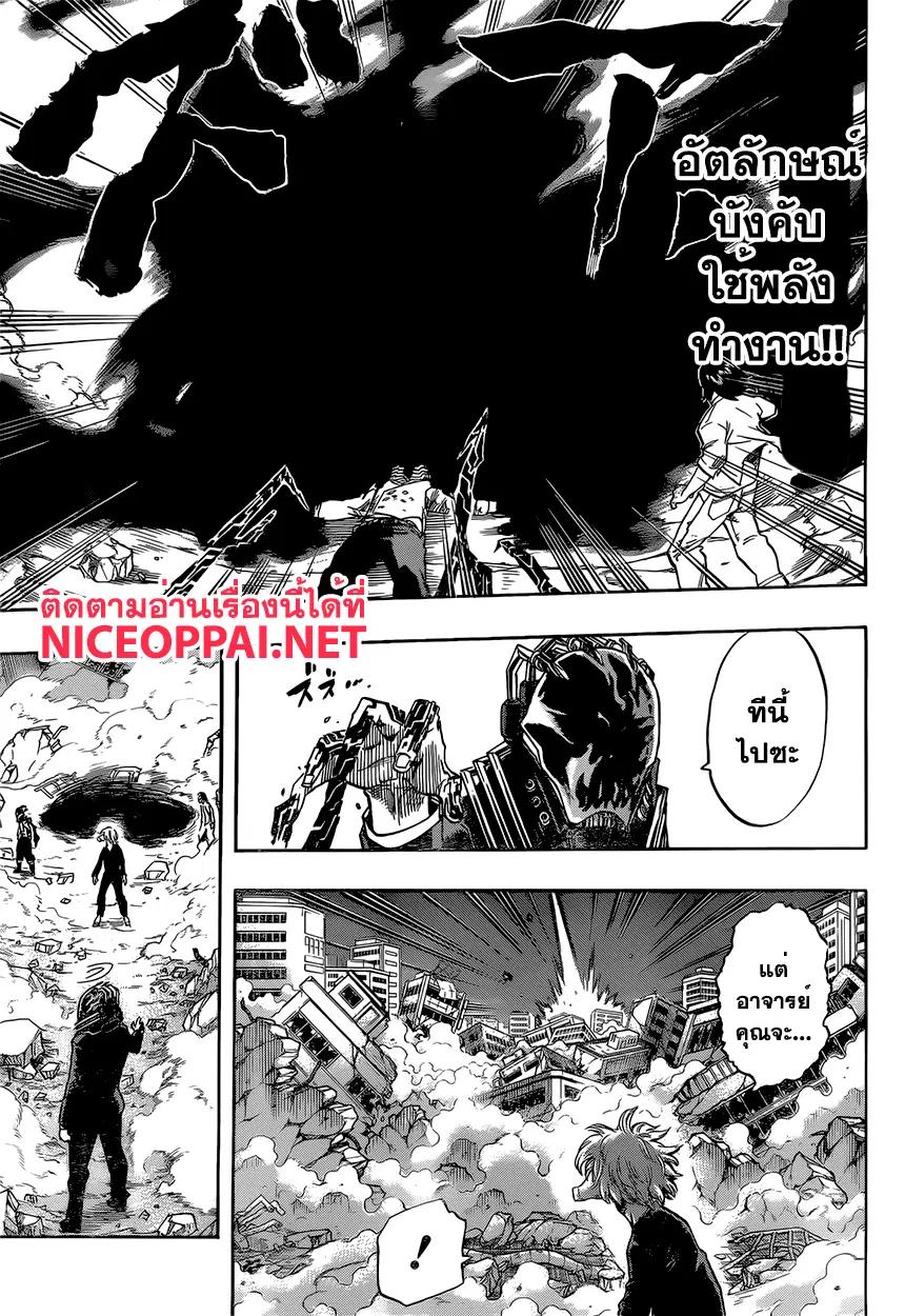 Boku no Hero Academia (My Hero Academia) ตอนที่ 90 หน้า 7