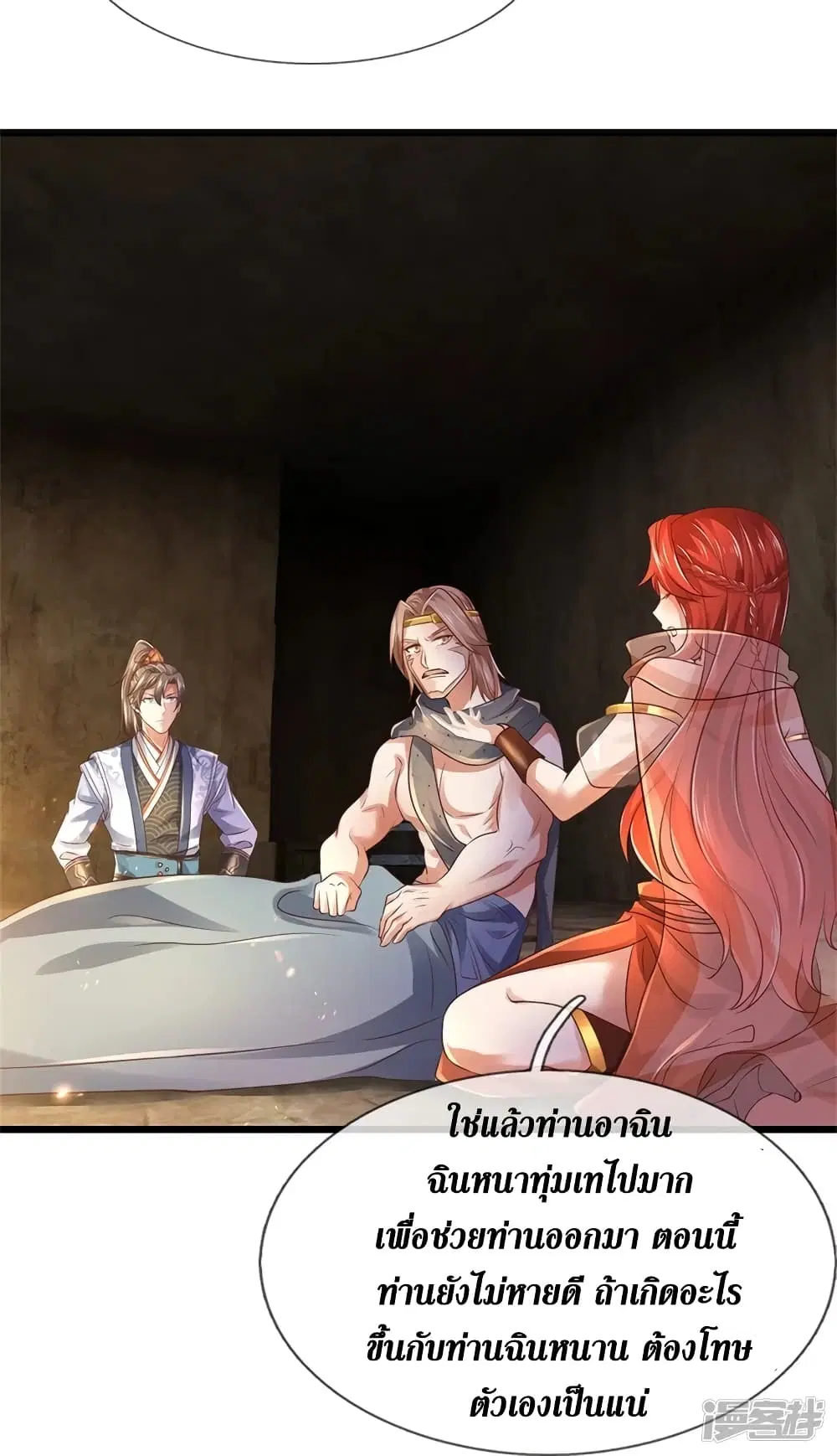 Sky Sword God ตอนที่ 400 หน้า 12