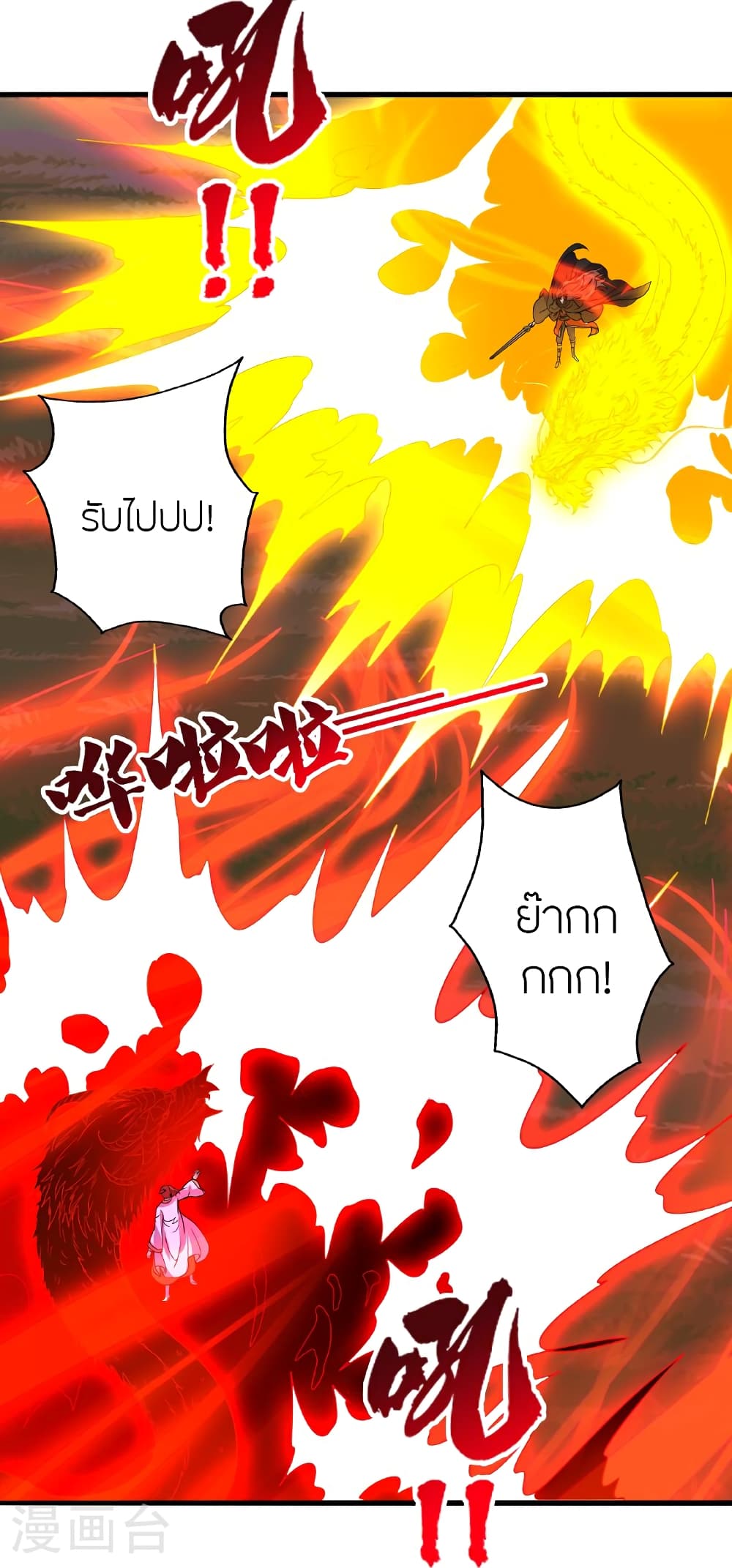 Banished Disciple’s Counterattack ราชาอมตะผู้ถูกขับไล่ ตอนที่ 464 หน้า 26