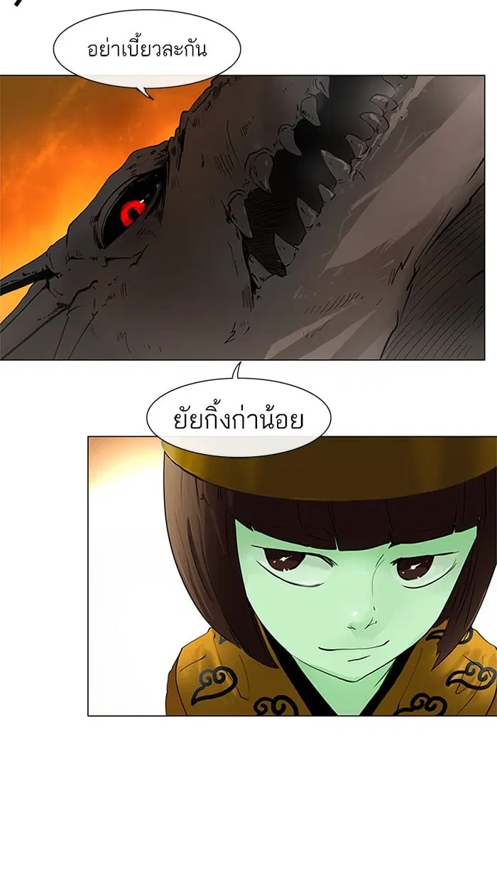 Tower of God ตอนที่ 20 หน้า 54