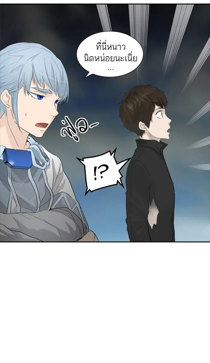 Tower of God ตอนที่ 358 หน้า 67