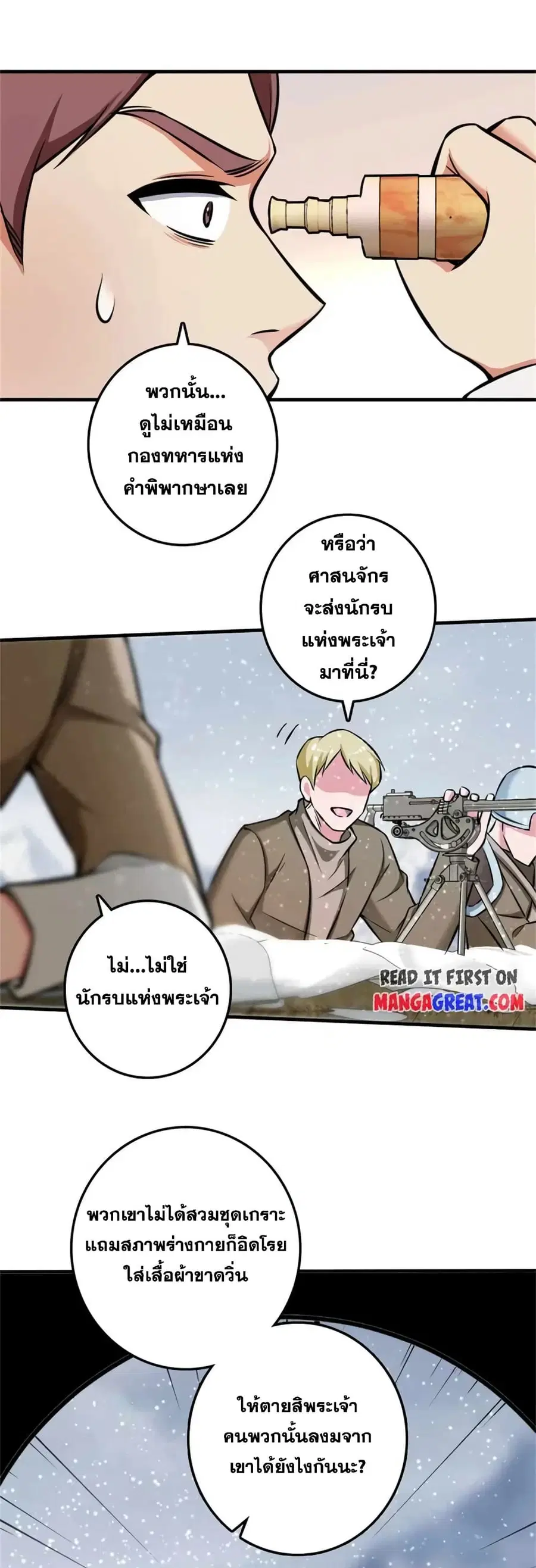 Release That Witch ตอนที่ 481 หน้า 23