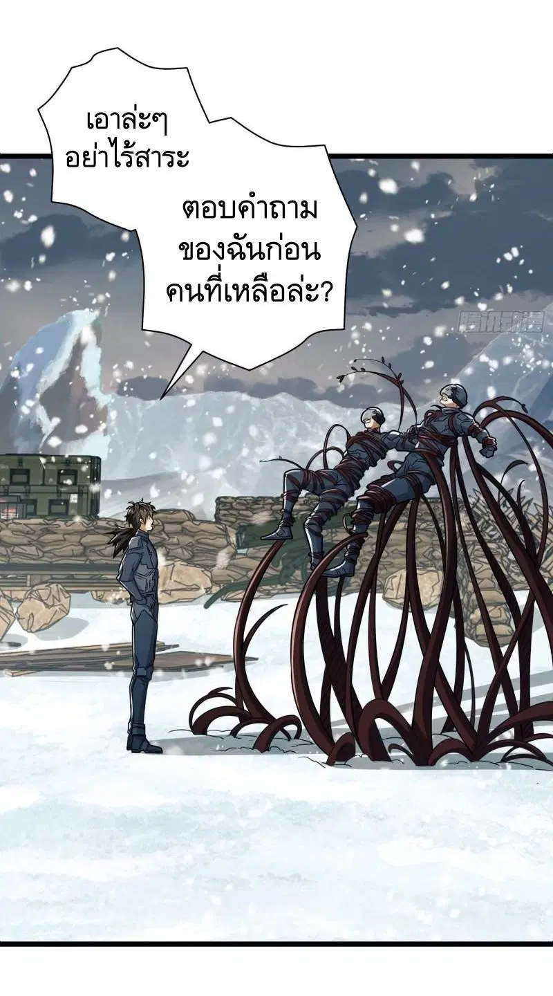 The First Order ตอนที่ 122 หน้า 34