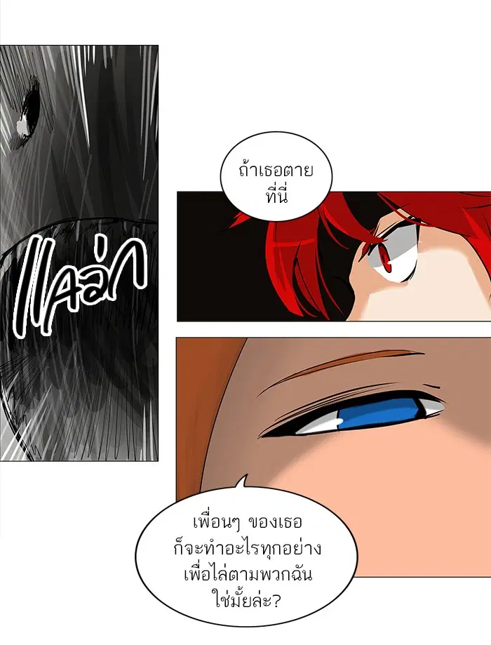 Tower of God ตอนที่ 219 หน้า 31