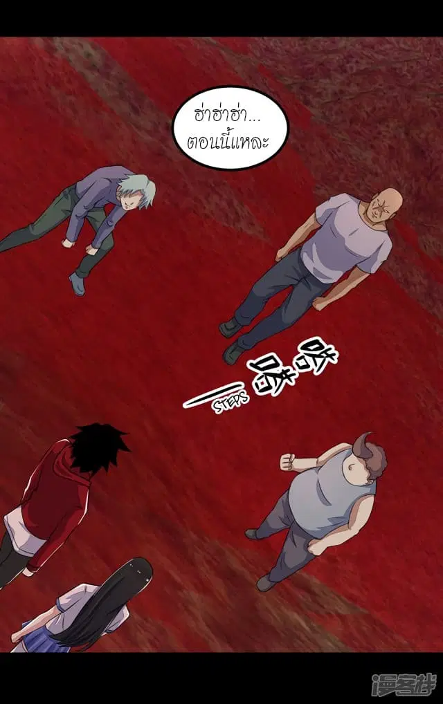 The King of Doom ตอนที่ 122 หน้า 25