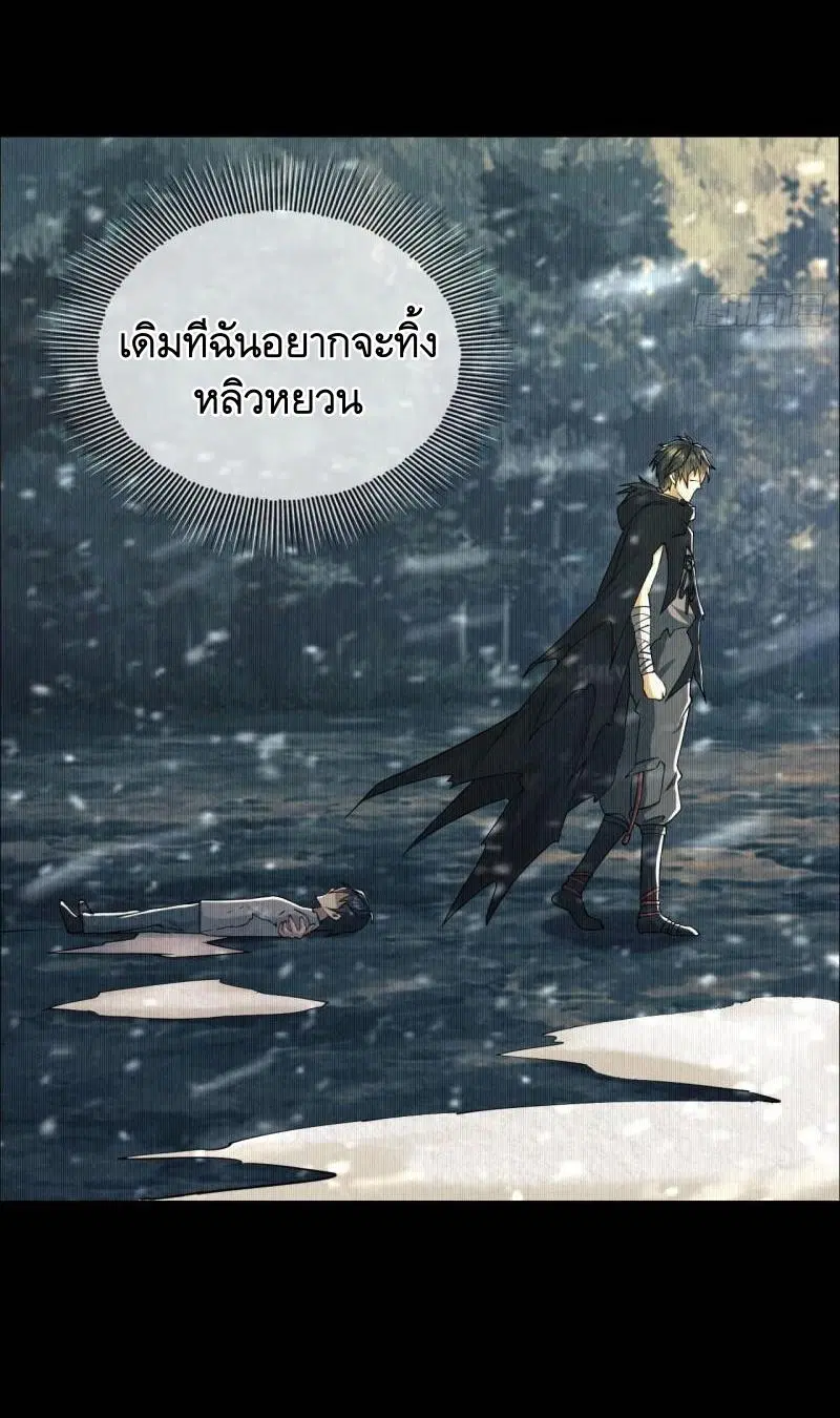 The First Order ตอนที่ 157 หน้า 23
